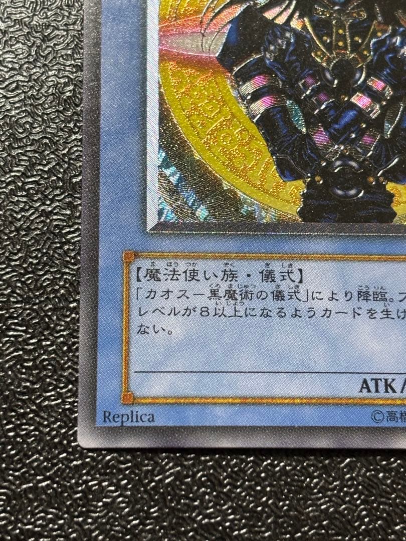 Yugioh Magician of Black Chaos Relief Ultimate Rare card 306-057 showing front with scratches and creases on back