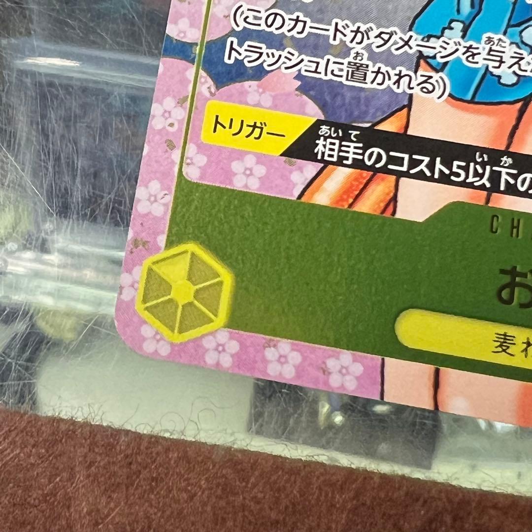 One Piece Card Game Nami R OP06-101 Japanese promotion card from 2nd Anniversary Complete Guide set