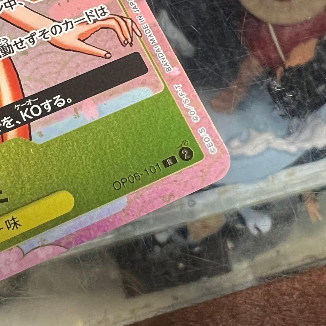 One Piece Card Game Nami R OP06-101 Japanese promotion card from 2nd Anniversary Complete Guide set