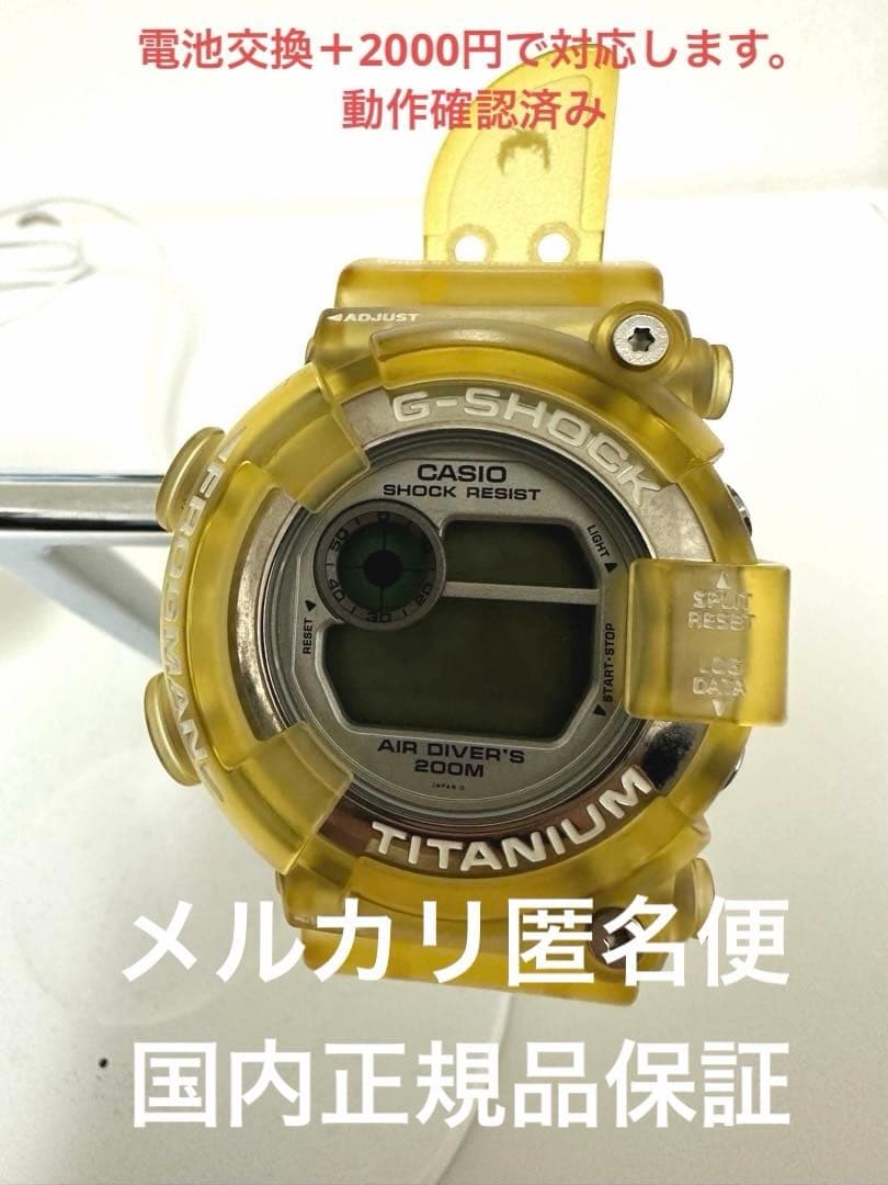 Casio G-Shock Frogman DW-8201WC-9T Gold Skeleton Limited Edition WCCS Official Model — Japan Import