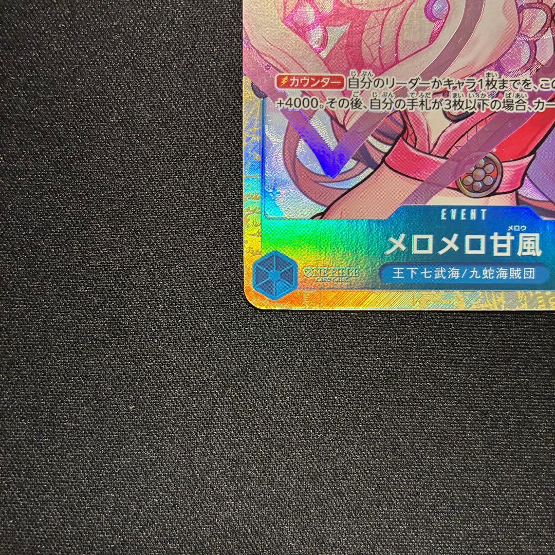Love Love Mellow Boa Hancock ST03-017 promo card from Premium Card Collection Best Selection vol.1 with small white chip on back edge