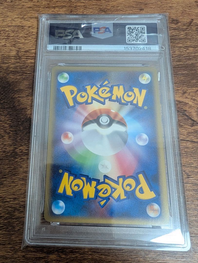 2008 Pokemon Card Pikachu Lv.18 Promo PSA7 with swirling holo and certification from Japan