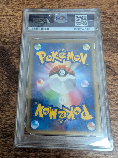 2008 Pokemon Card Pikachu Lv.18 Promo PSA7 with swirling holo and certification from Japan