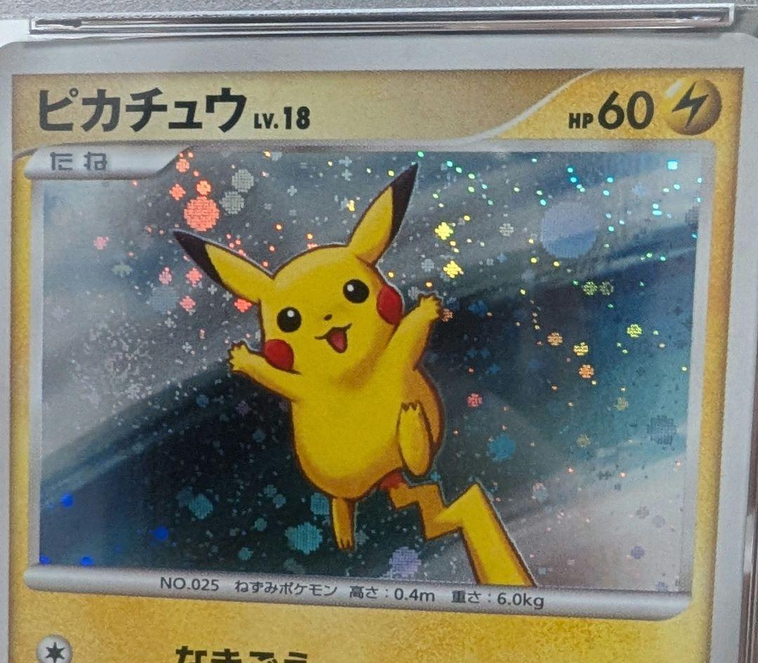 2008 Pokemon Card Pikachu Lv.18 Promo PSA7 with swirling holo and certification from Japan