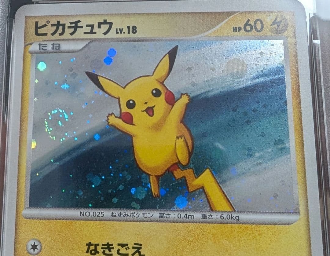 2008 Pokemon Card Pikachu Lv.18 Promo PSA7 with swirling holo and certification from Japan