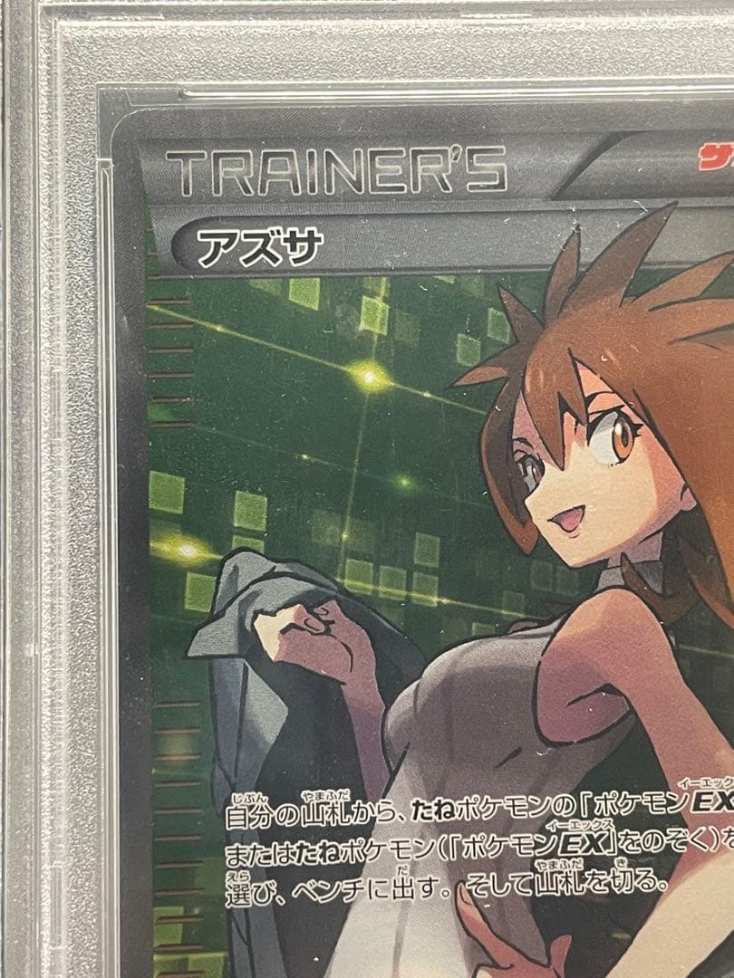 Kabaya Asuza XY Series 1st Edition SR Pokemon card graded PSA Gem Mint 10 from 2015 in original case