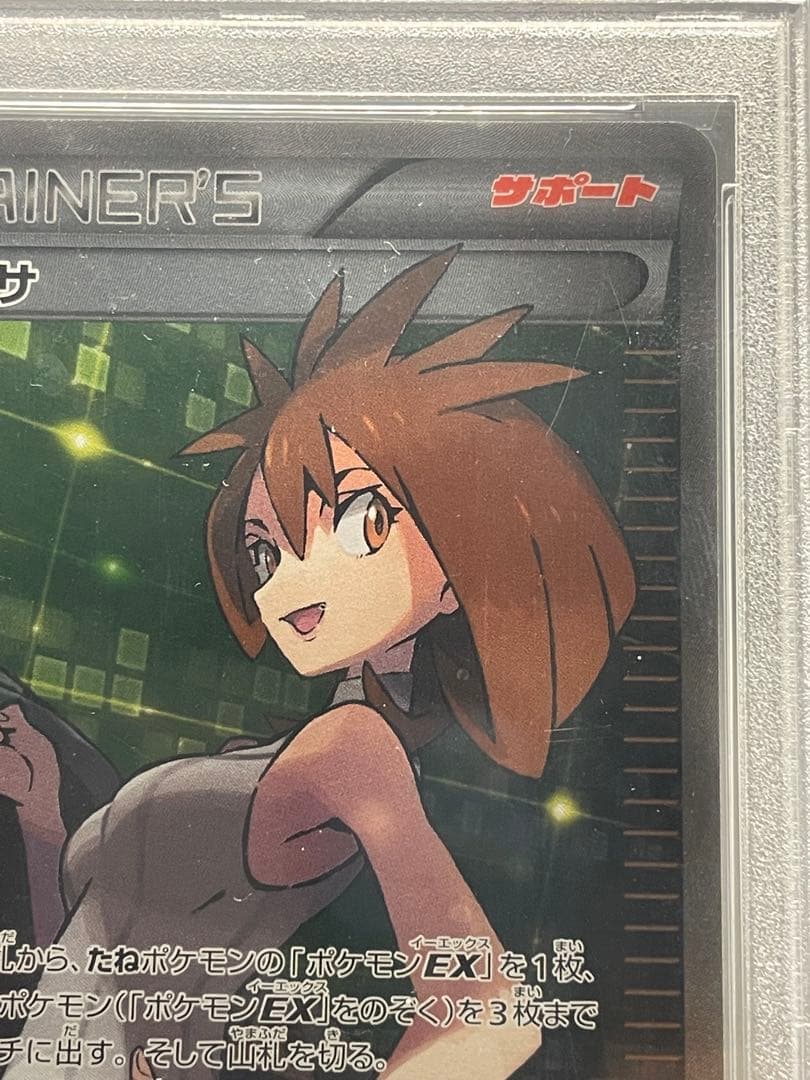 Kabaya Asuza XY Series 1st Edition SR Pokemon card graded PSA Gem Mint 10 from 2015 in original case
