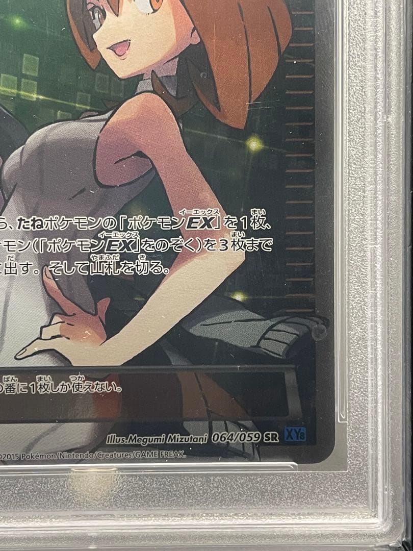Kabaya Asuza XY Series 1st Edition SR Pokemon card graded PSA Gem Mint 10 from 2015 in original case