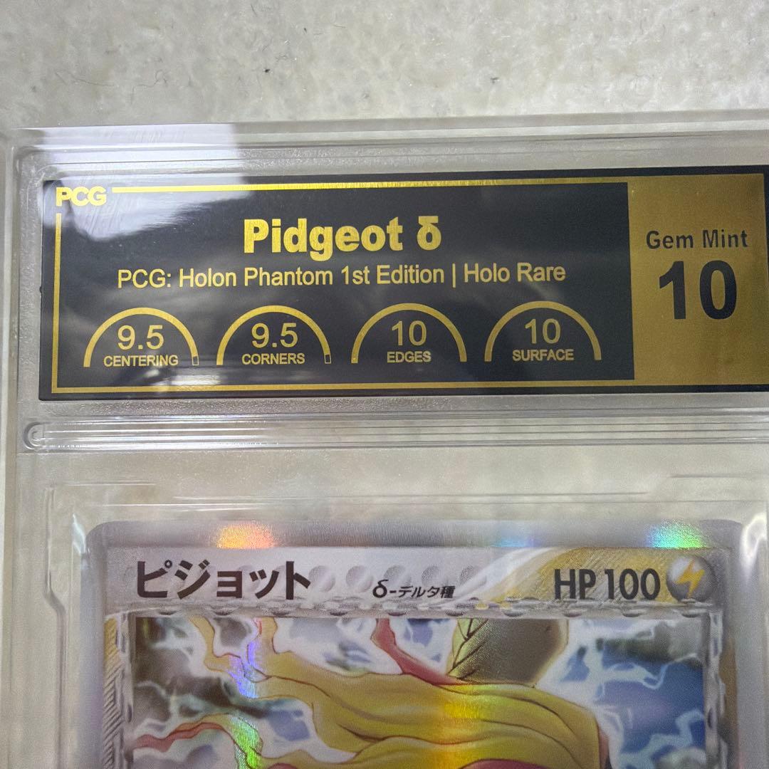 Panini Pokemon Card PSA10 Delta Holon Phantom number 023 Japan import in protective sleeve