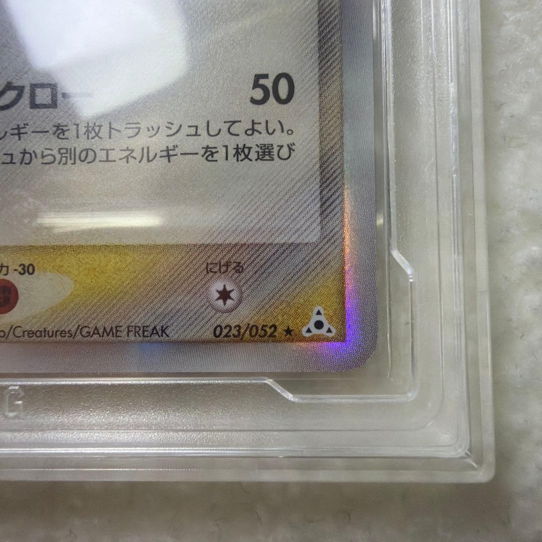 Panini Pokemon Card PSA10 Delta Holon Phantom number 023 Japan import in protective sleeve