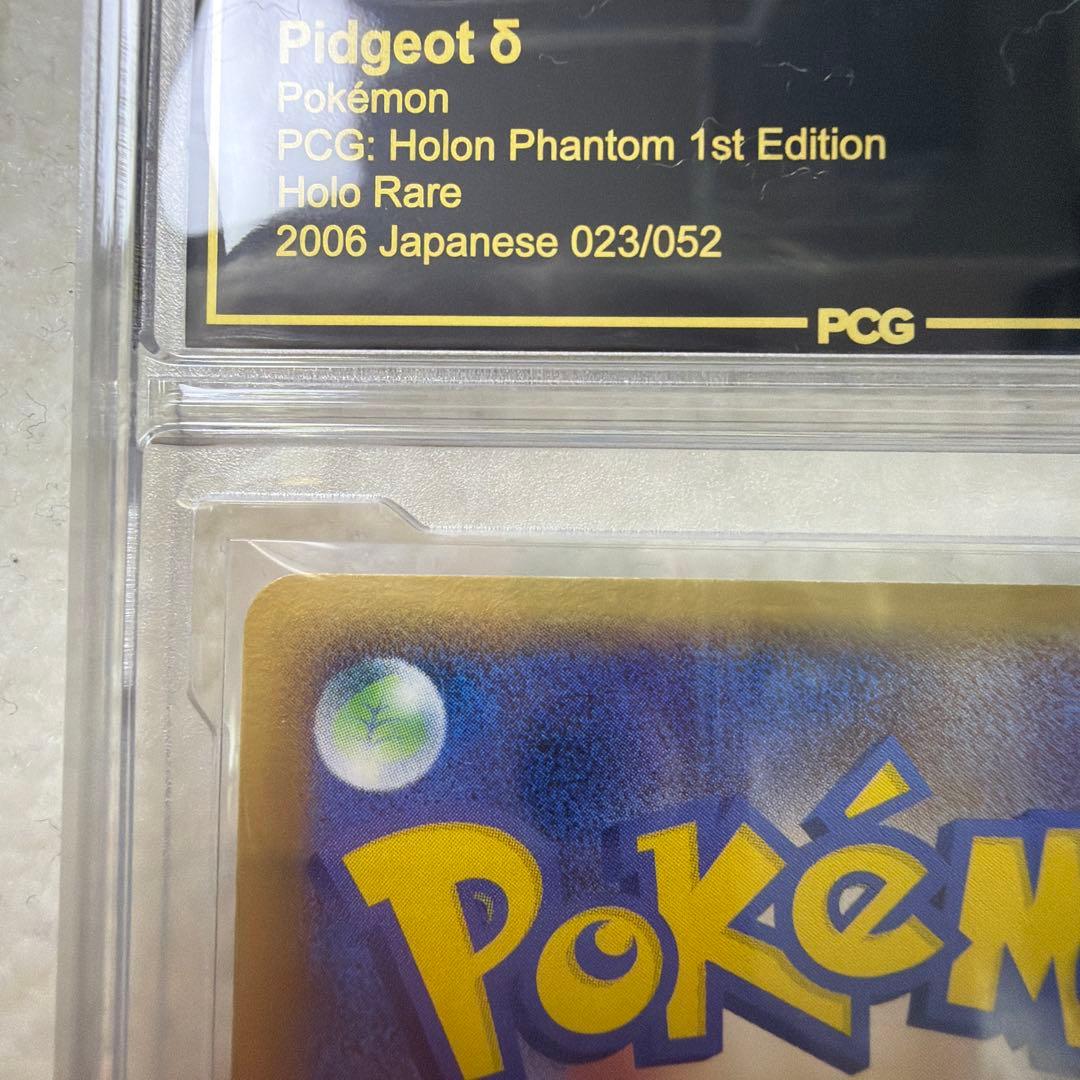 Panini Pokemon Card PSA10 Delta Holon Phantom number 023 Japan import in protective sleeve