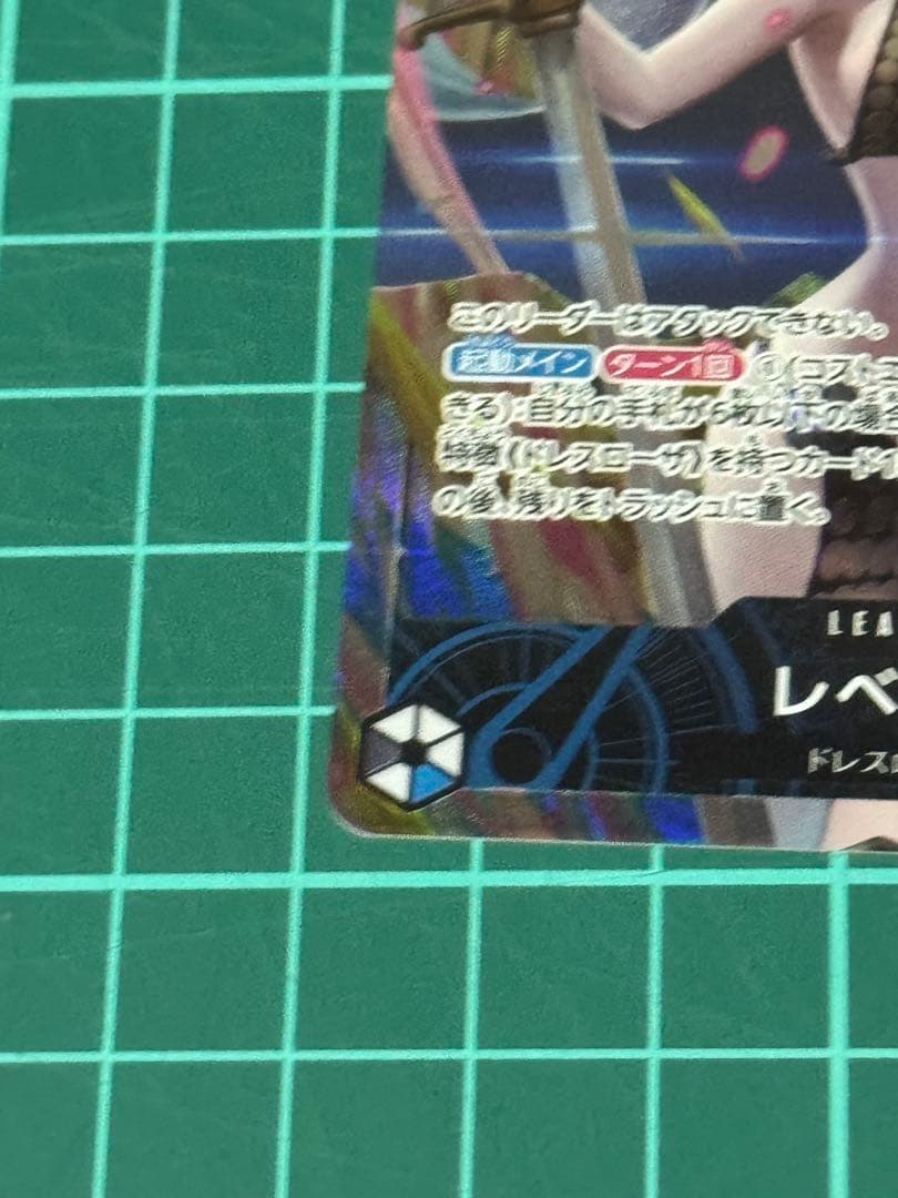 One Piece Rebecca Kingdom of Conspiracy Leader single trading card with slight wear and protective sleeve
