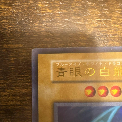 Blue-Eyes White Dragon original ultra rare paper trading card from Japan initial edition