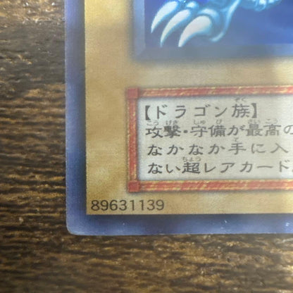 Blue-Eyes White Dragon original ultra rare paper trading card from Japan initial edition