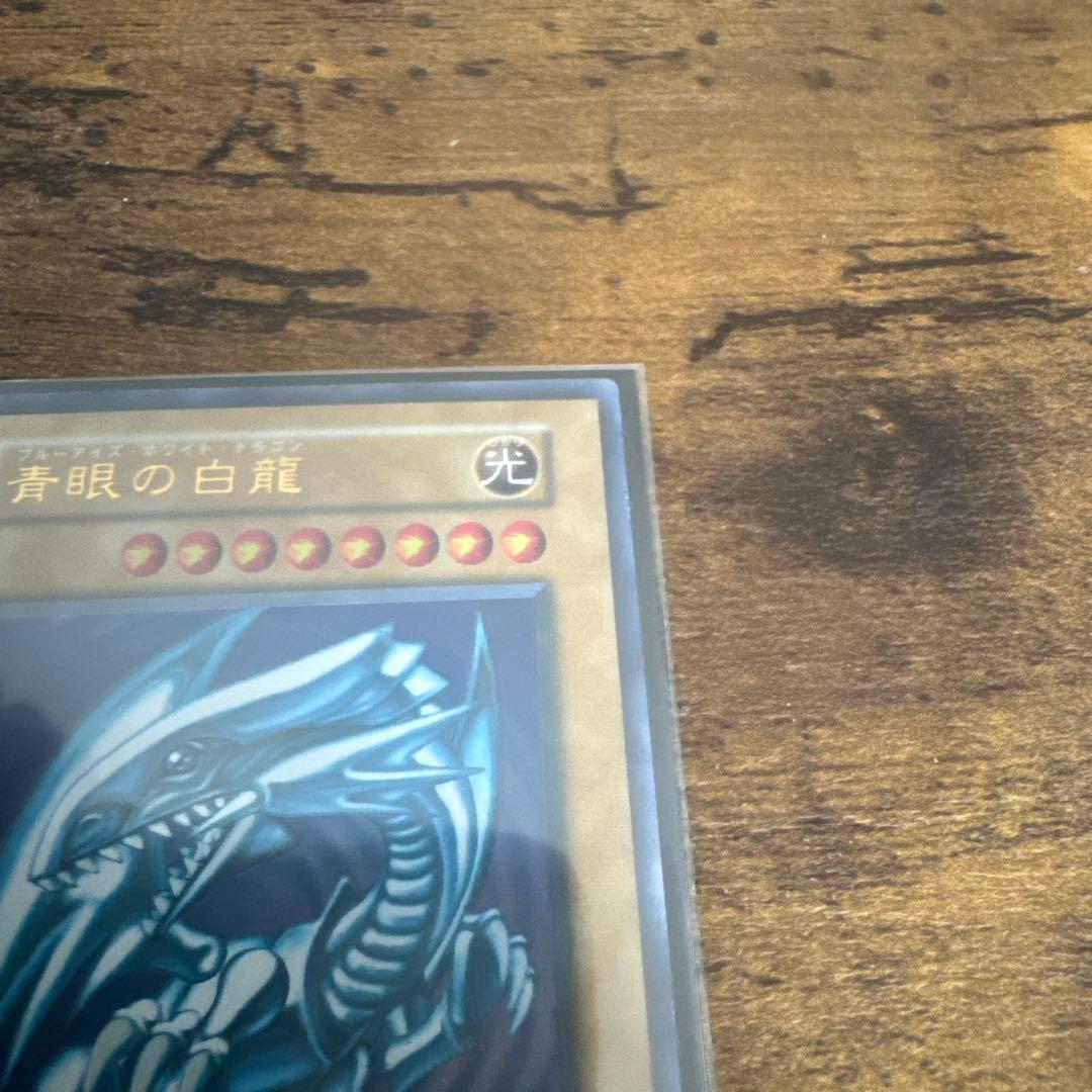 Blue-Eyes White Dragon original ultra rare paper trading card from Japan initial edition
