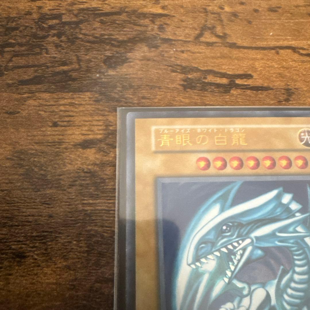 Blue-Eyes White Dragon original ultra rare paper trading card from Japan initial edition