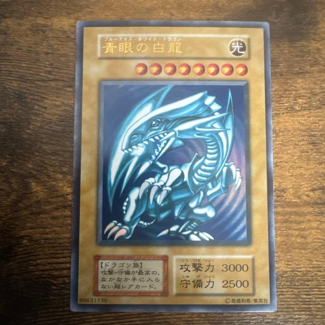 Blue-Eyes White Dragon original ultra rare paper trading card from Japan initial edition