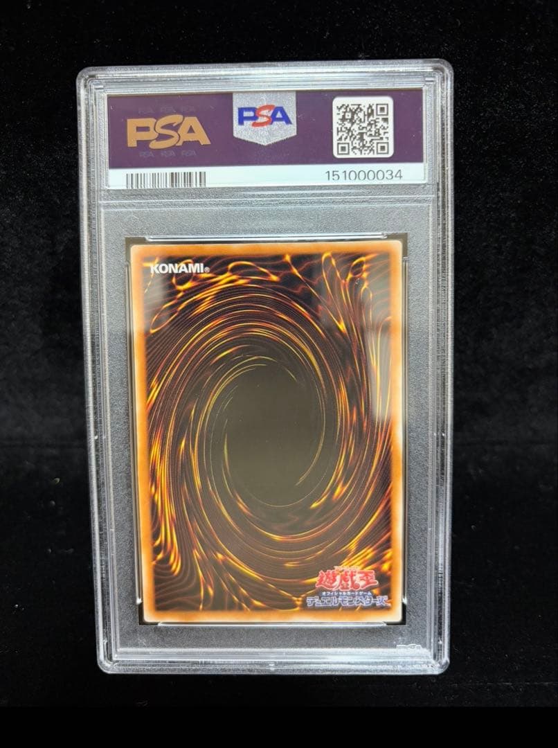 Brother Blue Eyes White Dragon Ultra Rare PSA8 Yu-Gi-Oh! card with Initial Edition markings from Japan