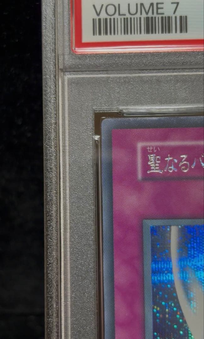 Brother Blue Eyes White Dragon Ultra Rare PSA8 Yu-Gi-Oh! card with Initial Edition markings from Japan