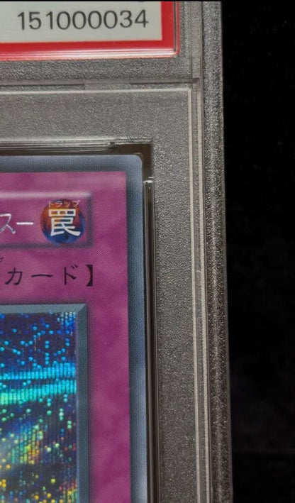 Brother Blue Eyes White Dragon Ultra Rare PSA8 Yu-Gi-Oh! card with Initial Edition markings from Japan