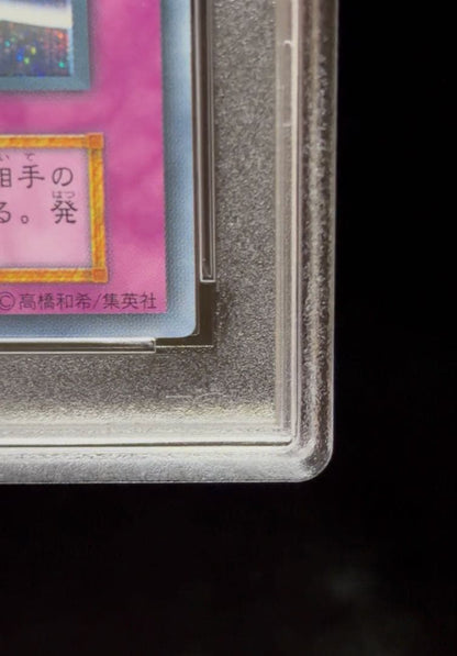 Brother Blue Eyes White Dragon Ultra Rare PSA8 Yu-Gi-Oh! card with Initial Edition markings from Japan