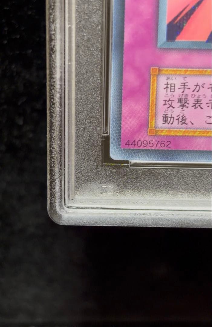 Brother Blue Eyes White Dragon Ultra Rare PSA8 Yu-Gi-Oh! card with Initial Edition markings from Japan