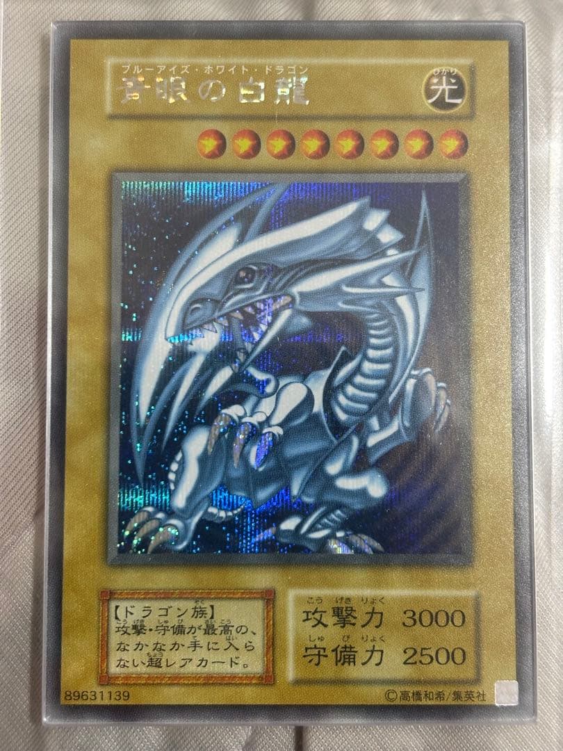 Blue-Eyes White Dragon ARS10 Secret Rare graded PSA10 card in black label case from Japan import
