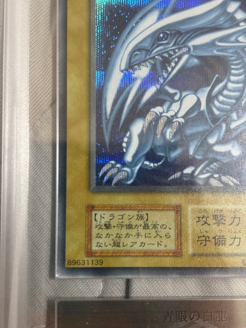 Blue-Eyes White Dragon ARS10 Secret Rare graded PSA10 card in black label case from Japan import