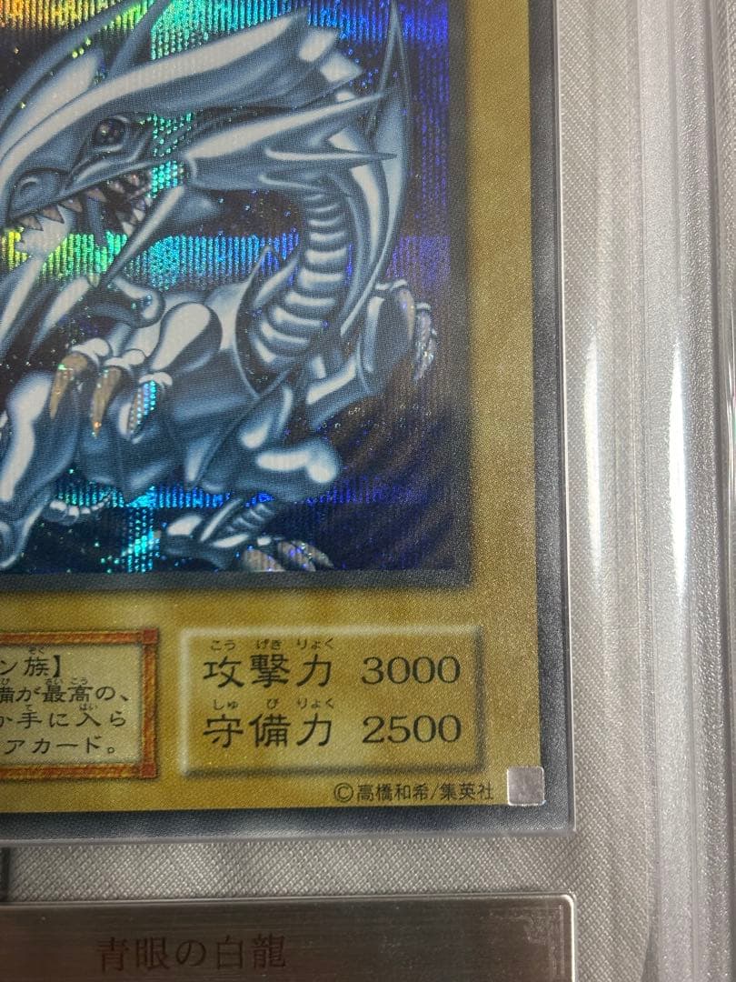 Blue-Eyes White Dragon ARS10 Secret Rare graded PSA10 card in black label case from Japan import