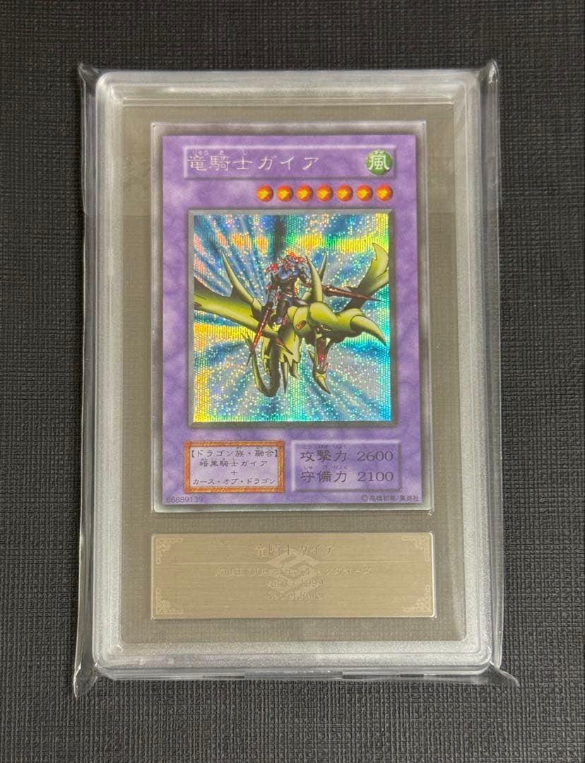 Yu-Gi-Oh! Dark Blade the Dragon Knight ARS9 Secret Rare card graded 9 from Japan import