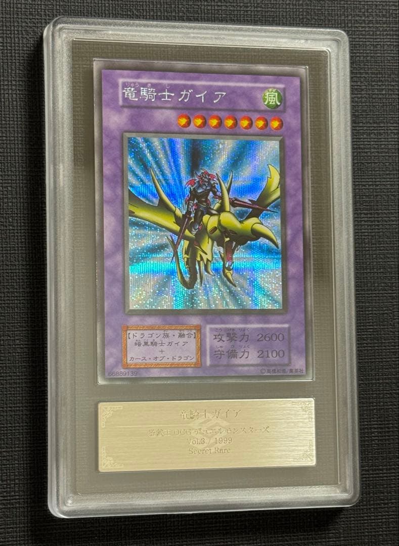 Yu-Gi-Oh! Dark Blade the Dragon Knight ARS9 Secret Rare card graded 9 from Japan import