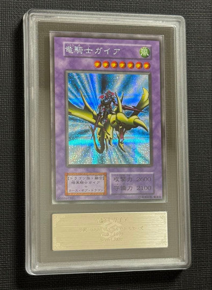 Yu-Gi-Oh! Dark Blade the Dragon Knight ARS9 Secret Rare card graded 9 from Japan import