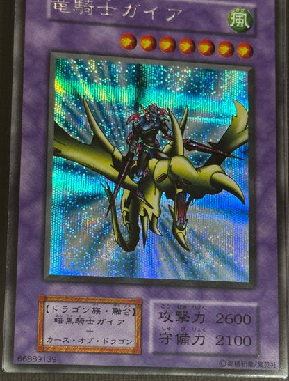 Yu-Gi-Oh! Dark Blade the Dragon Knight ARS9 Secret Rare card graded 9 from Japan import
