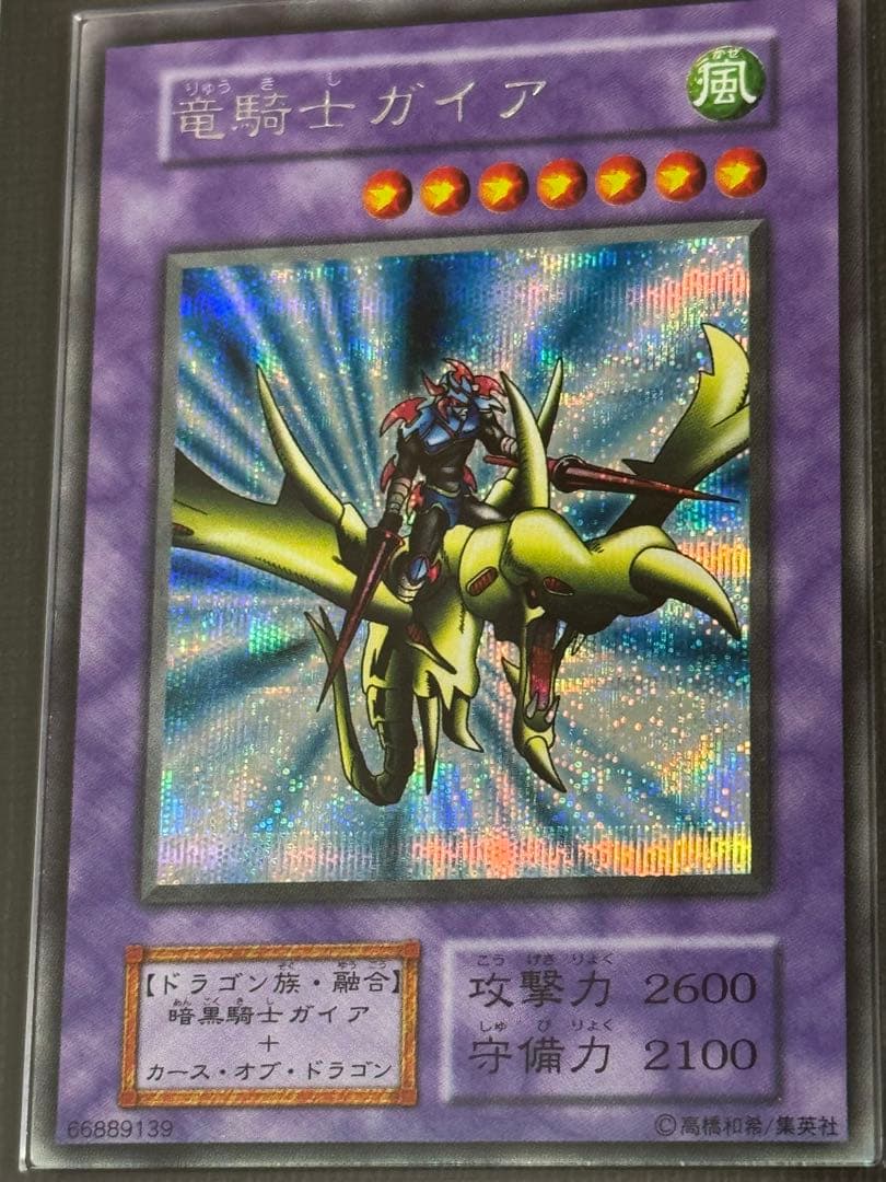 Yu-Gi-Oh! Dark Blade the Dragon Knight ARS9 Secret Rare card graded 9 from Japan import