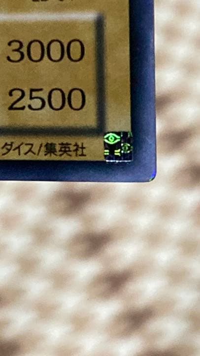 Blue-Eyes White Dragon 2nd Edition trading card with misaligned eyes error, used condition