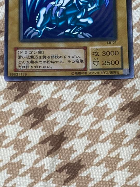 Blue-Eyes White Dragon 2nd Edition trading card with misaligned eyes error, used condition