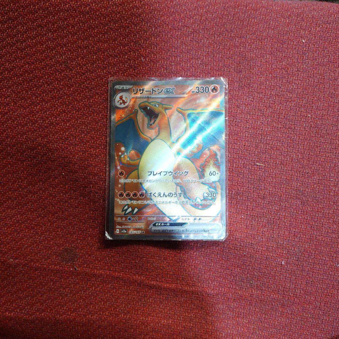 Charizard EX 330 HP Pokemon trading card with Play Pretend Blaze and Explosion Light attacks Japanese import