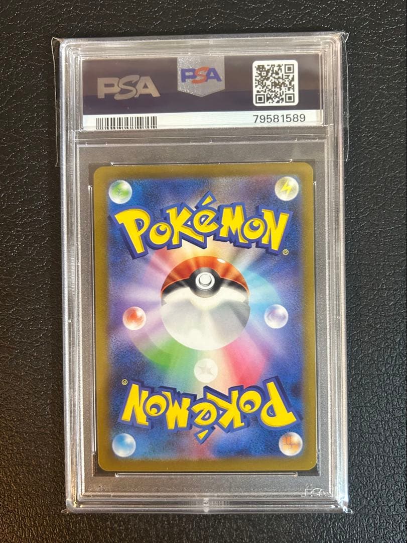 Gengar Master Ball Mirror collectible with PSA9 rating showing surface details from Japan import