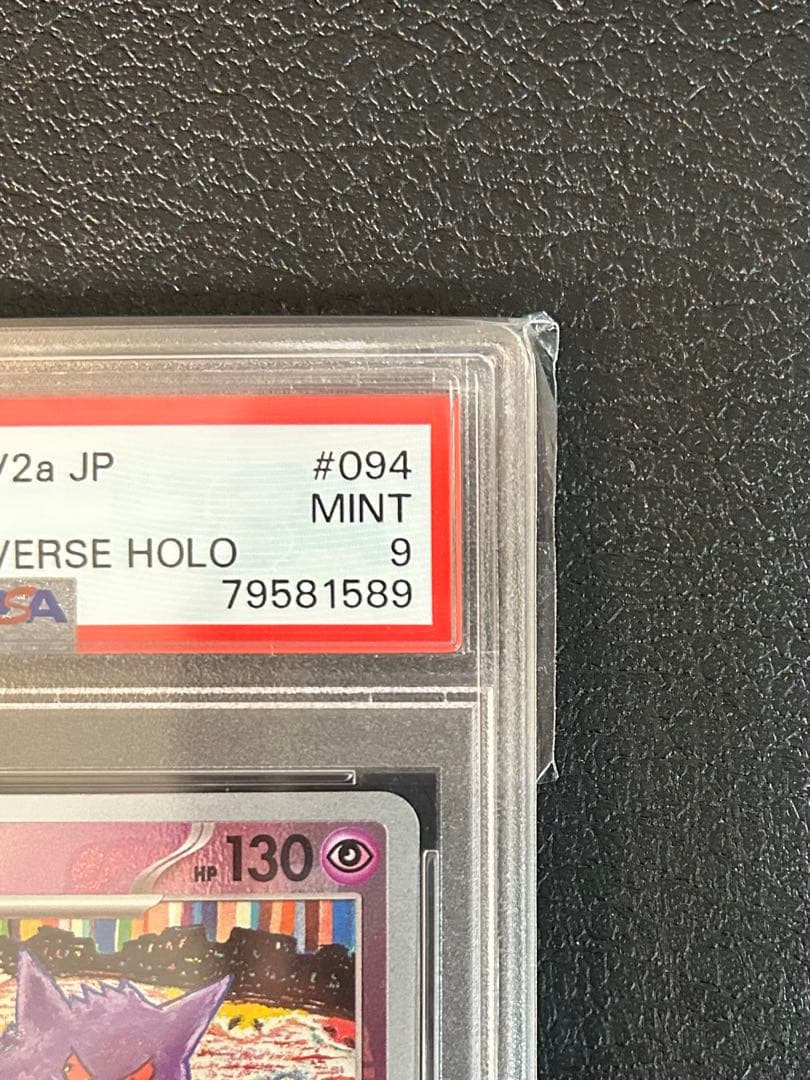 Gengar Master Ball Mirror collectible with PSA9 rating showing surface details from Japan import