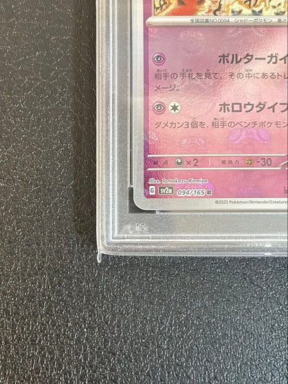 Gengar Master Ball Mirror collectible with PSA9 rating showing surface details from Japan import