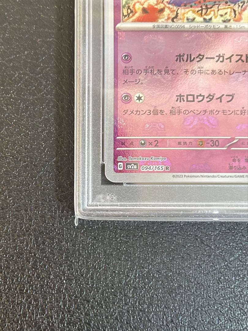 Gengar Master Ball Mirror collectible with PSA9 rating showing surface details from Japan import