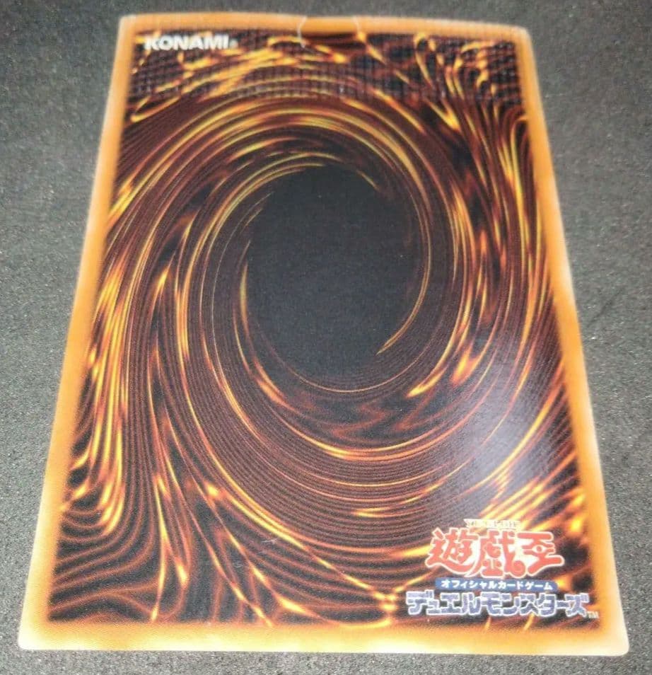 Yugioh Sacred Error Mirror Reflect Bounder Super Rare error card from Japan showing pack-joined error
