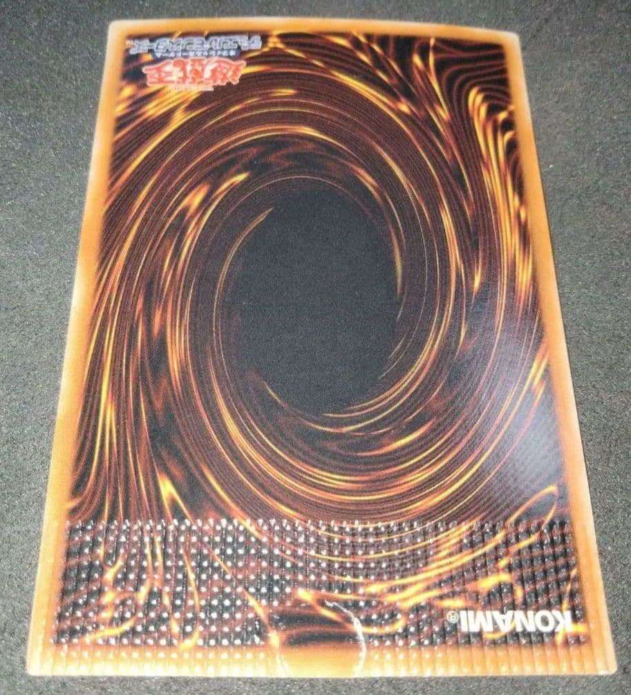 Yugioh Sacred Error Mirror Reflect Bounder Super Rare error card from Japan showing pack-joined error