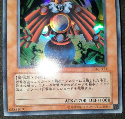 Yugioh Sacred Error Mirror Reflect Bounder Super Rare error card from Japan showing pack-joined error