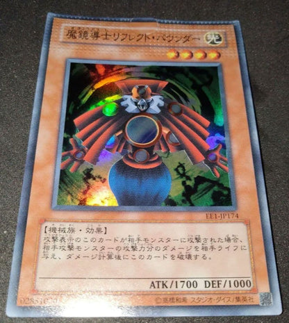 Yugioh Sacred Error Mirror Reflect Bounder Super Rare error card from Japan showing pack-joined error