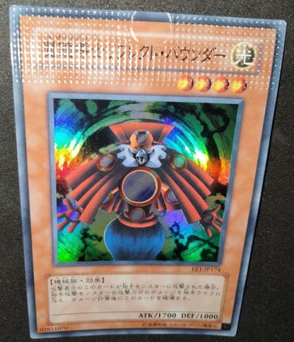 Yugioh Sacred Error Mirror Reflect Bounder Super Rare error card from Japan showing pack-joined error