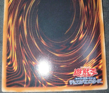 Yugioh Sacred Error Mirror Reflect Bounder Super Rare error card from Japan showing pack-joined error