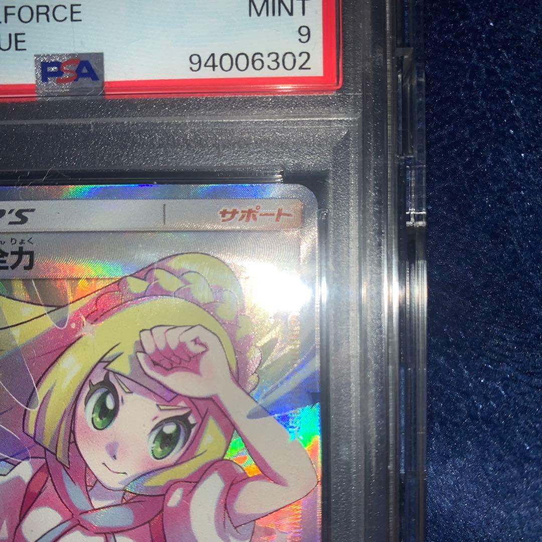 PSA9 graded Lillie's Full Power SR Pokemon card SM11b Dream League 068/049 with sealed deluxe box set