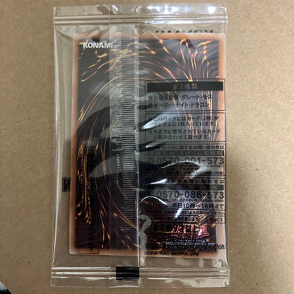 Yugioh Holy Night Dragon trading card unopened from 25th Early Days Collection Japan Import