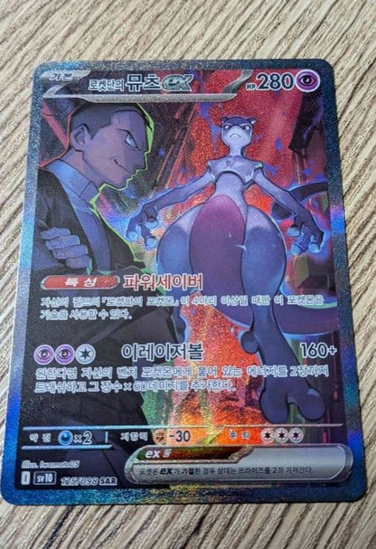 Korea version Pokemon Mewtwo EX Imagination trading card with 280 HP and psychic type